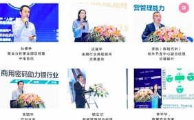 第四届银行业数字化创新（中国）峰会2023暨“华信奖”颁奖典礼圆满落幕